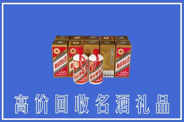 收购资讯:宣城郎溪县回收茅台酒多少钱